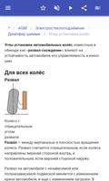 Детали транспортных средств скриншот 3