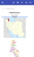 Districts in Iran اسکرین شاٹ 1
