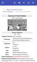 Короли Норвегии скриншот 3