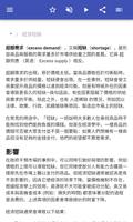 经济理论 截图 1