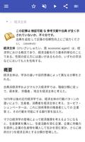 経済理論 スクリーンショット 1