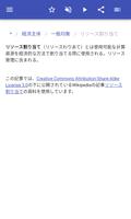 経済理論 スクリーンショット 3