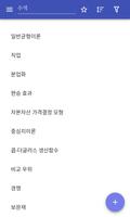 경제 이론 포스터
