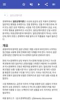 경제 이론 스크린샷 1