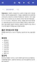 경제 이론 스크린샷 2