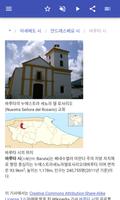 베네수엘라의 시정촌 스크린샷 3