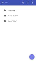 ملوك بريطانيا الملصق