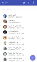 ملوك بريطانيا تصوير الشاشة 1