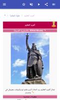 ملوك بريطانيا تصوير الشاشة 2