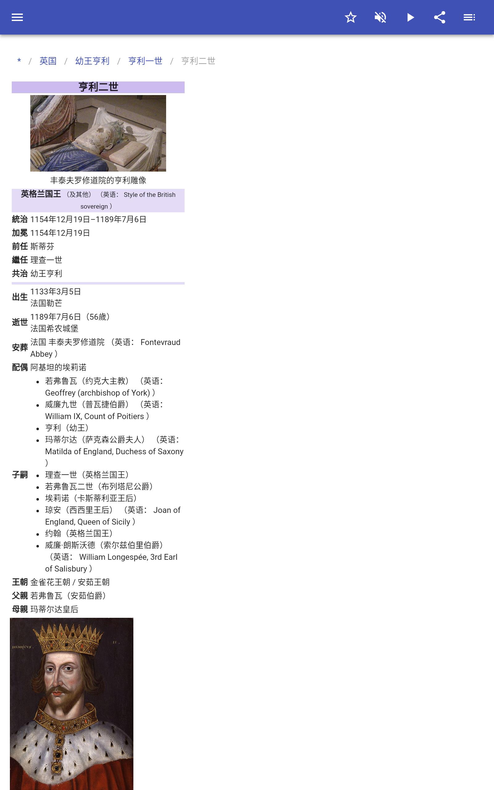 英国君主安卓下载 安卓版apk 免费下载 英国君主安卓下载 安卓版apk 免费下载