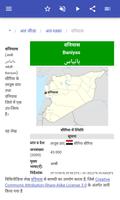 सीरिया में शहरों स्क्रीनशॉट 3