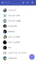 衛星技術 ポスター