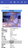 衛星技術 スクリーンショット 1