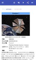 衛星技術 スクリーンショット 2
