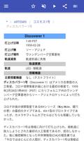 衛星技術 スクリーンショット 3