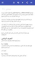 هندسة العمليات تصوير الشاشة 1