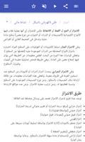 هندسة العمليات تصوير الشاشة 3