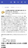 プロセスエンジニアリング スクリーンショット 2