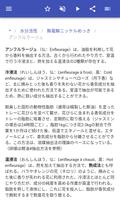 プロセスエンジニアリング スクリーンショット 3