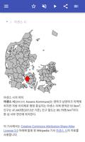 덴마크의 시정촌 스크린샷 1