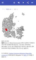 덴마크의 시정촌 스크린샷 2