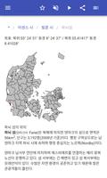 덴마크의 시정촌 스크린샷 3