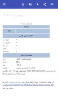 برنامه‌نما زیردریایی عکس از صفحه