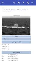 برنامه‌نما زیردریایی عکس از صفحه