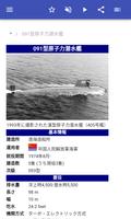 潜水艦 スクリーンショット 1