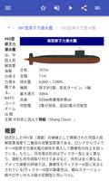 潜水艦 スクリーンショット 2