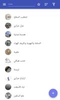 هندسة البناء الملصق