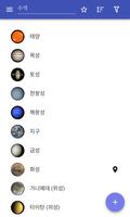 태양계 포스터
