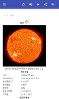 태양계 스크린샷 1