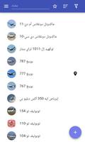 طائرات ركاب الملصق