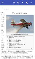 旅客機 スクリーンショット 1