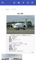 旅客機 アプリダウンロード