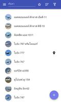 ผู้โดยสารเครื่องบิน โปสเตอร์