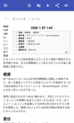 軍用機 アプリダウンロード