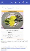 طعام تصوير الشاشة 2