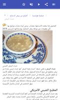 طعام تصوير الشاشة 3