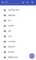 भोजन पोस्टर