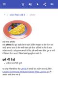 भोजन स्क्रीनशॉट 2