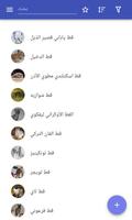 سلالات القطط الملصق