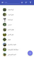 أشجار الزينة الملصق