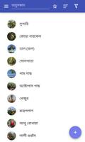 শোভাময় গাছ পোস্টার