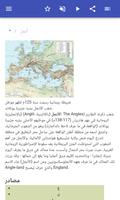 القبائل الجرمانية تصوير الشاشة 1