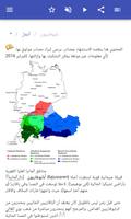 القبائل الجرمانية تصوير الشاشة 2