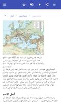 القبائل الجرمانية تصوير الشاشة 3