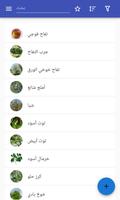 أشجار الفاكهة الملصق