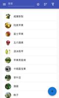 果树 海报